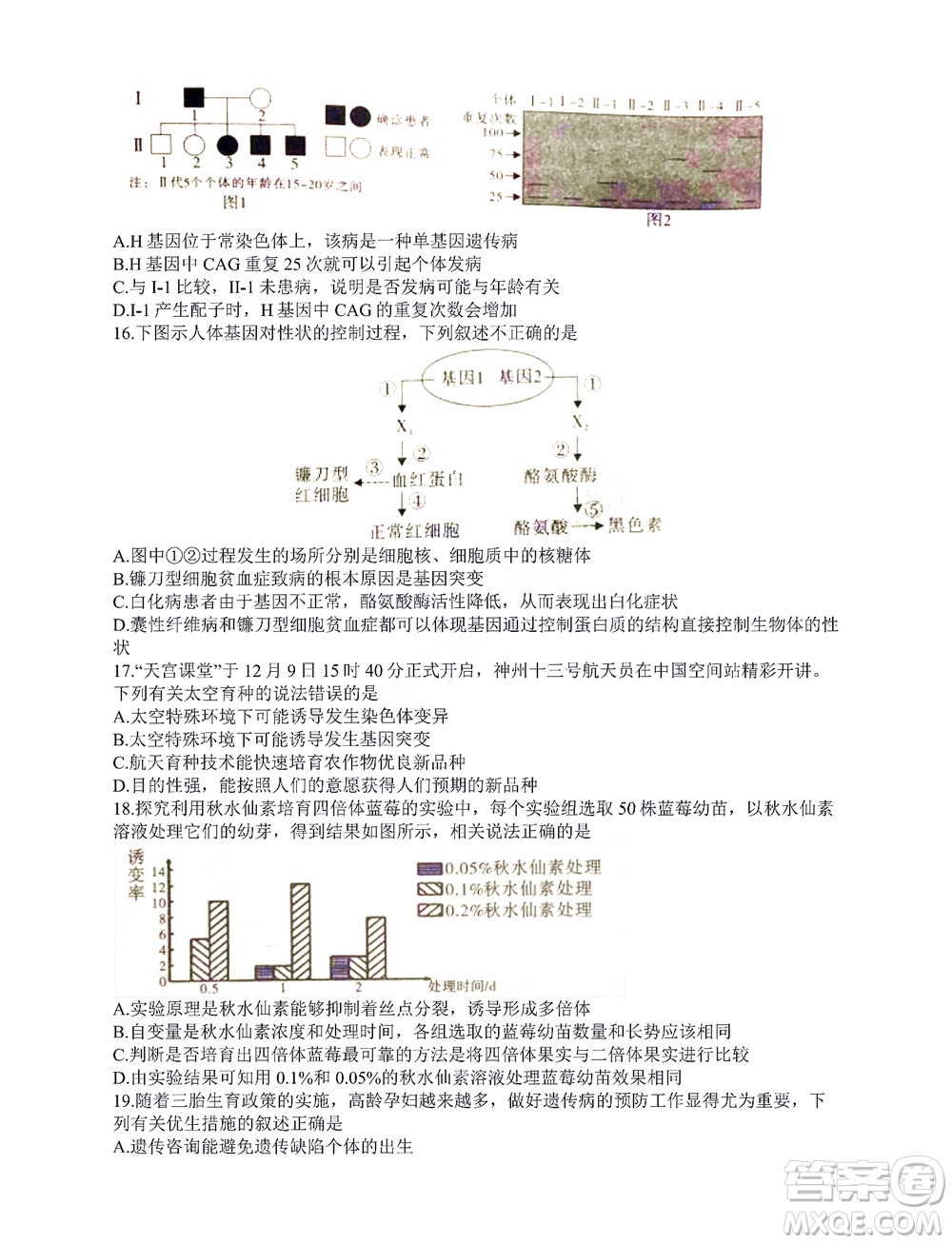 咸陽市2022年高考模擬檢測一生物試題及答案