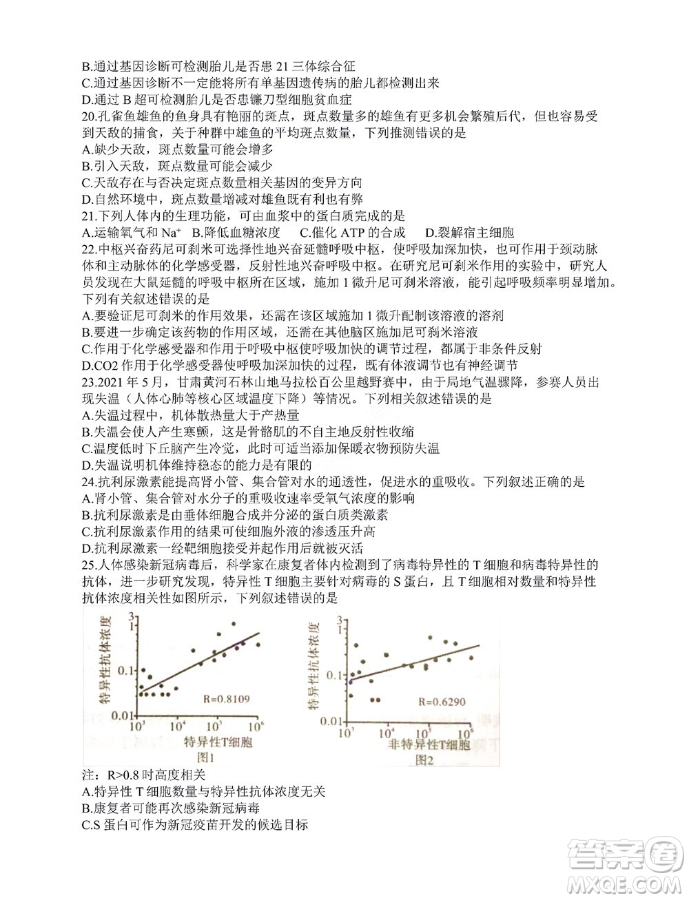 咸陽市2022年高考模擬檢測一生物試題及答案
