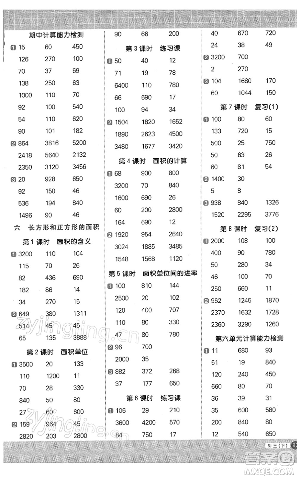 江西教育出版社2022陽光同學(xué)計(jì)算小達(dá)人三年級數(shù)學(xué)下冊SJ蘇教版答案