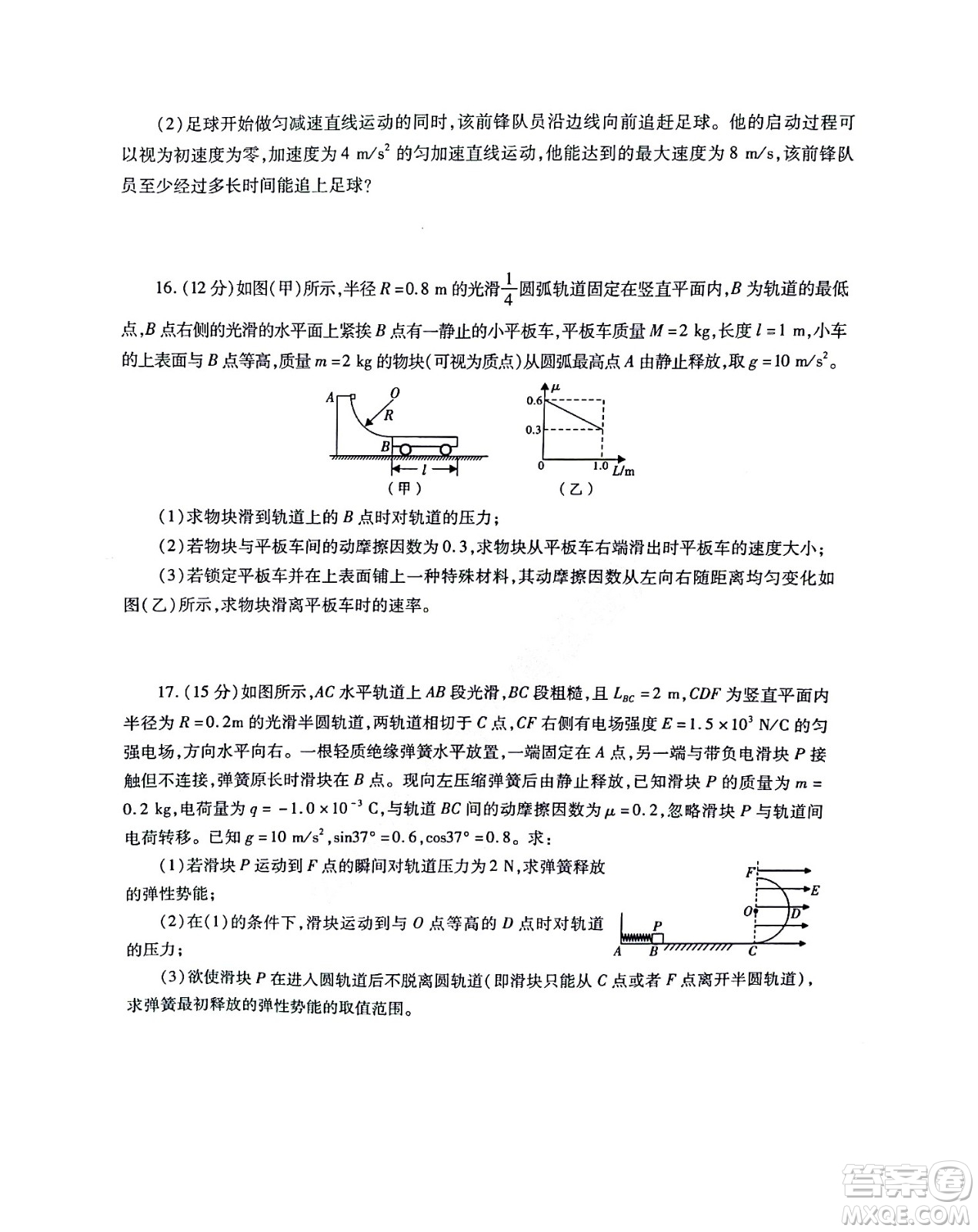 咸陽(yáng)市2022年高考模擬檢測(cè)一物理試題及答案