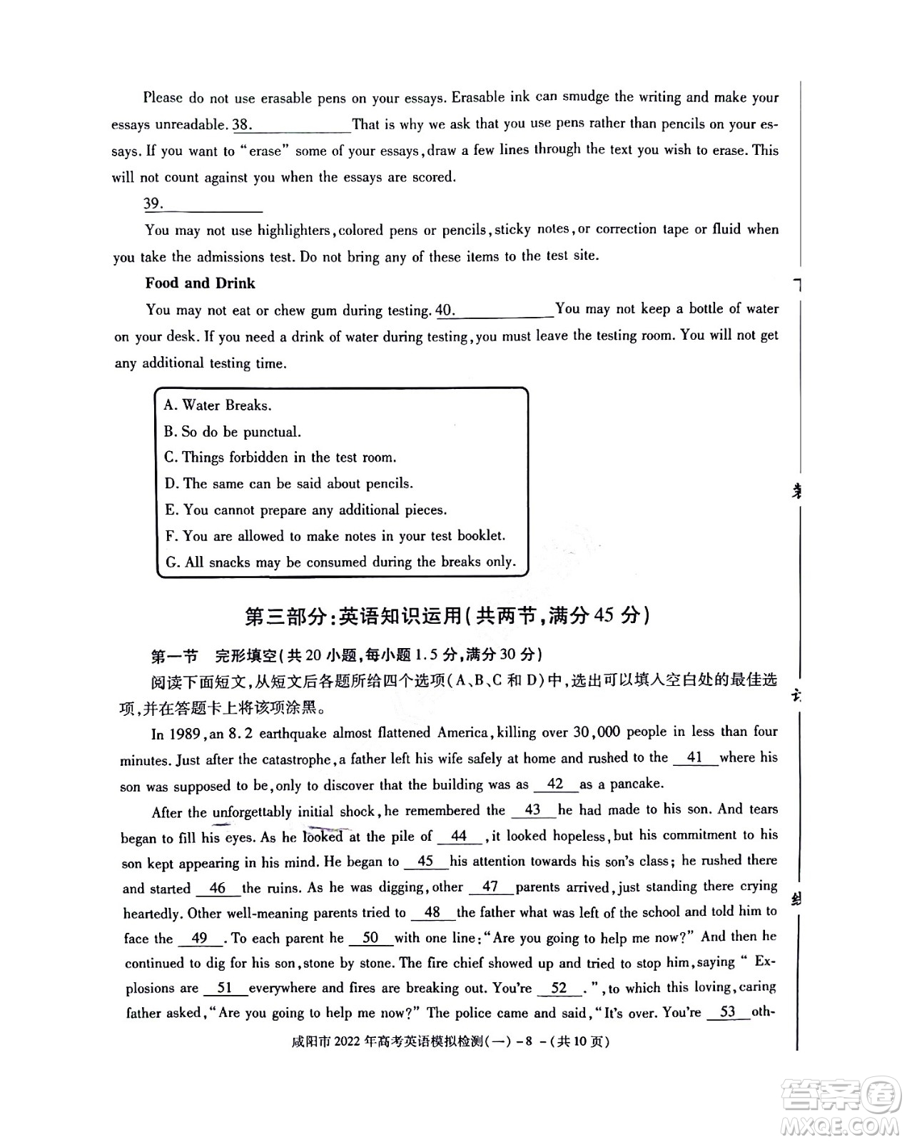 咸陽(yáng)市2022年高考模擬檢測(cè)一英語試題及答案