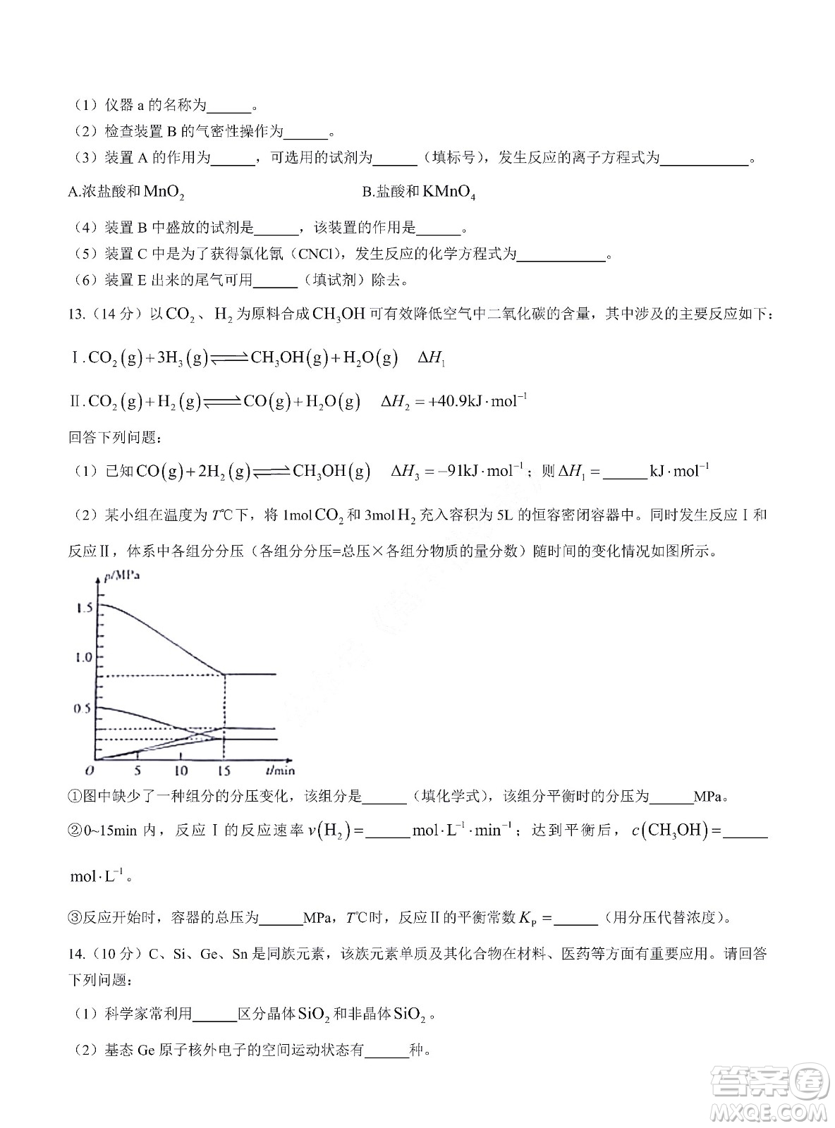 2022屆閩粵名校聯(lián)盟高三下學(xué)期2月聯(lián)考化學(xué)試題及答案