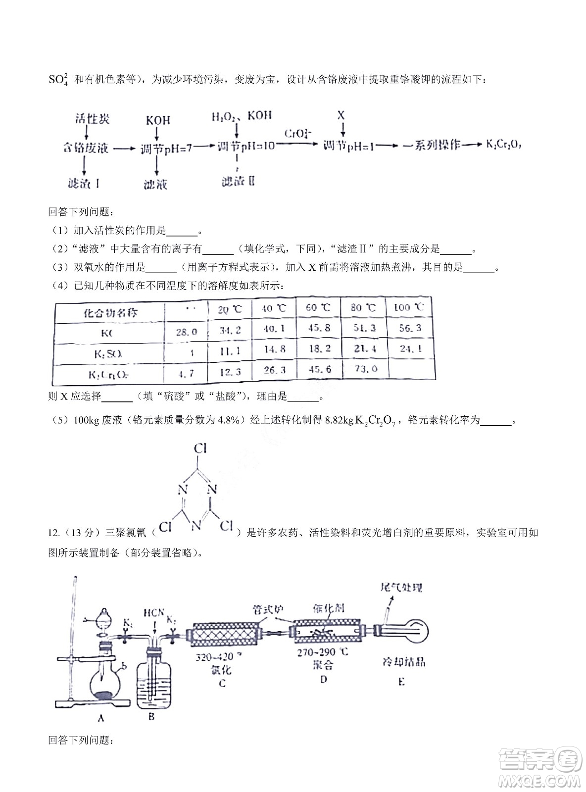 2022屆閩粵名校聯(lián)盟高三下學(xué)期2月聯(lián)考化學(xué)試題及答案