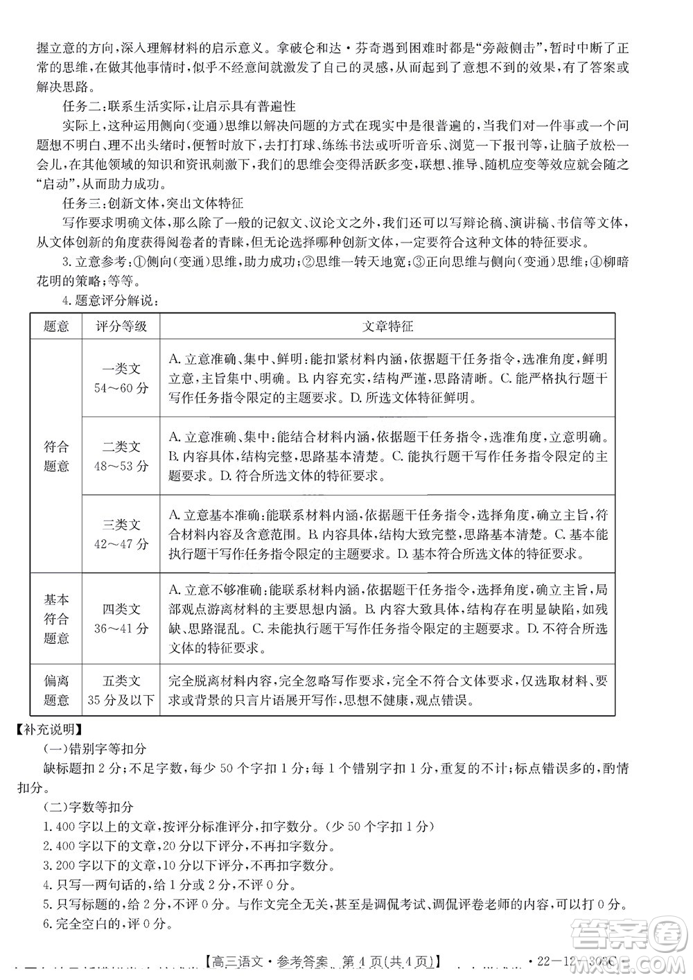 2022屆閩粵名校聯(lián)盟高三下學期2月聯(lián)考語文答案