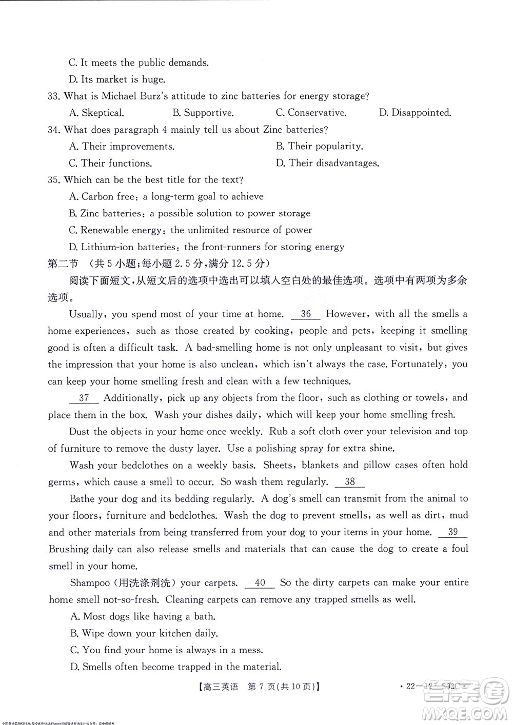 2022屆閩粵名校聯(lián)盟高三下學(xué)期2月聯(lián)考英語(yǔ)試題及答案