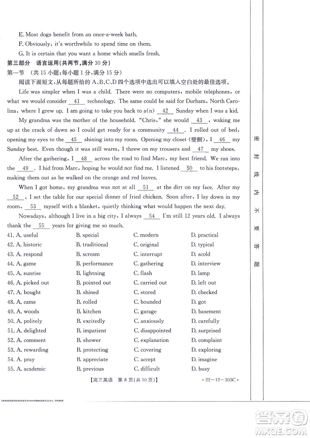 2022屆閩粵名校聯(lián)盟高三下學(xué)期2月聯(lián)考英語(yǔ)試題及答案