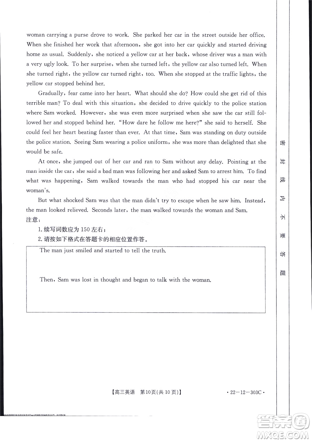2022屆閩粵名校聯(lián)盟高三下學(xué)期2月聯(lián)考英語(yǔ)試題及答案