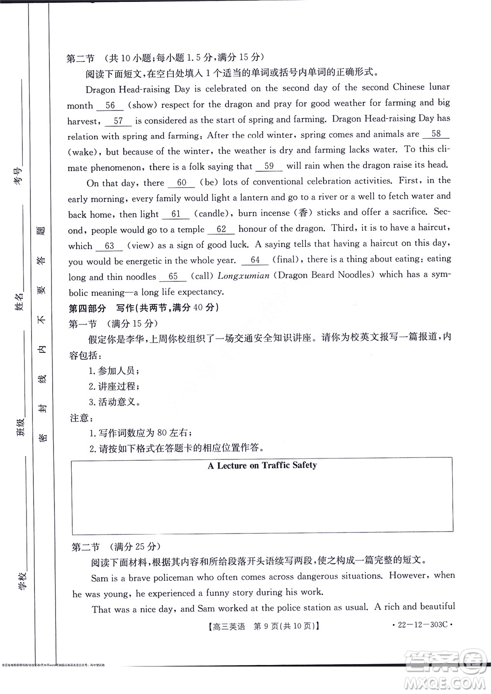 2022屆閩粵名校聯(lián)盟高三下學(xué)期2月聯(lián)考英語(yǔ)試題及答案