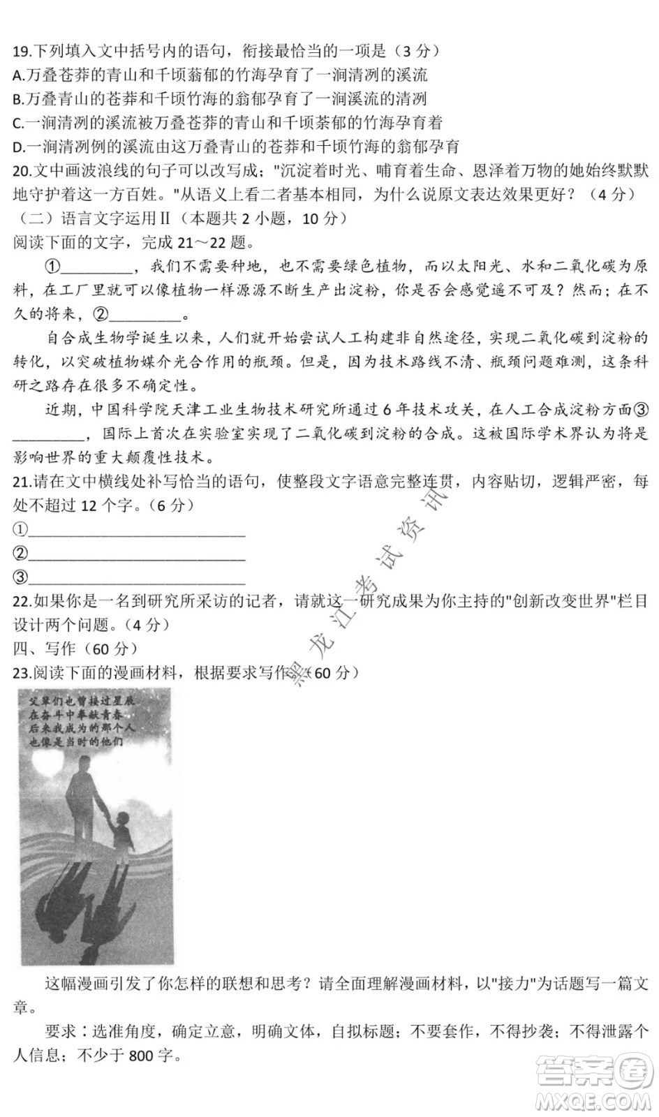 河北省級聯(lián)測2021-2022第五次考試高三語文試題及答案