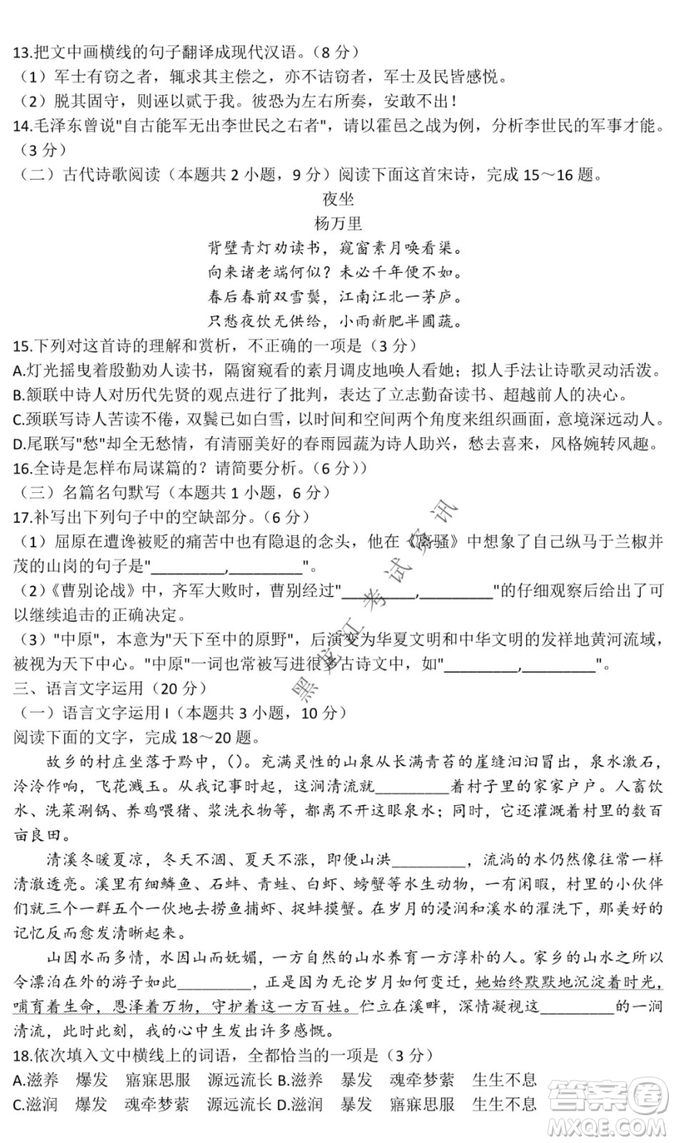 河北省級聯(lián)測2021-2022第五次考試高三語文試題及答案