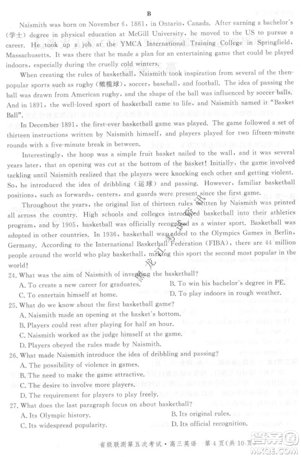 河北省級聯(lián)測2021-2022第五次考試高三英語試題及答案