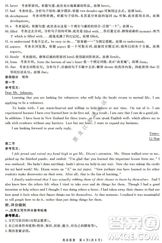 河北省級聯(lián)測2021-2022第五次考試高三英語試題及答案