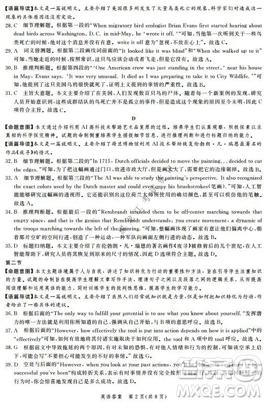 河北省級聯(lián)測2021-2022第五次考試高三英語試題及答案