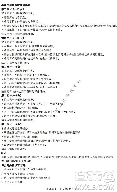 河北省級聯(lián)測2021-2022第五次考試高三英語試題及答案