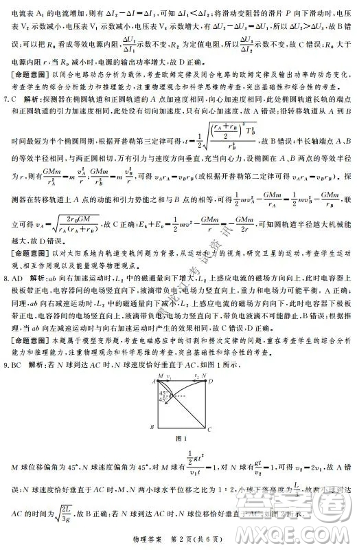 河北省級(jí)聯(lián)測(cè)2021-2022第五次考試高三物理試題及答案