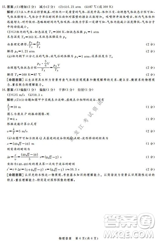 河北省級(jí)聯(lián)測(cè)2021-2022第五次考試高三物理試題及答案