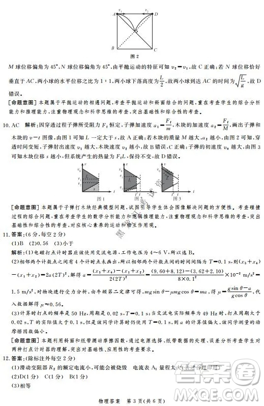 河北省級(jí)聯(lián)測(cè)2021-2022第五次考試高三物理試題及答案