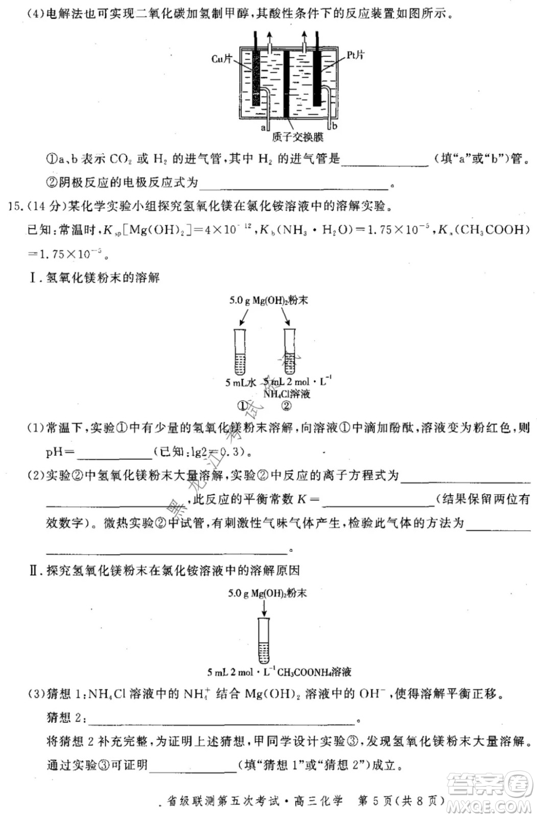 河北省級聯(lián)測2021-2022第五次考試高三化學(xué)試題及答案