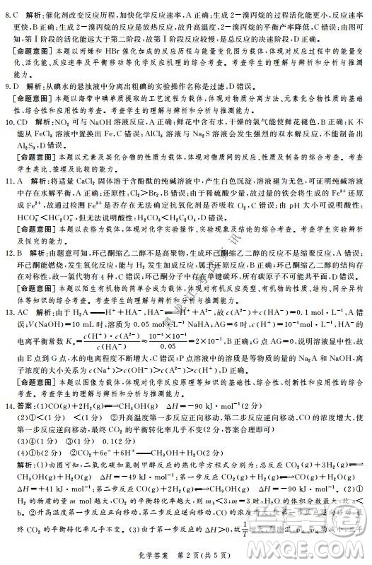 河北省級聯(lián)測2021-2022第五次考試高三化學(xué)試題及答案