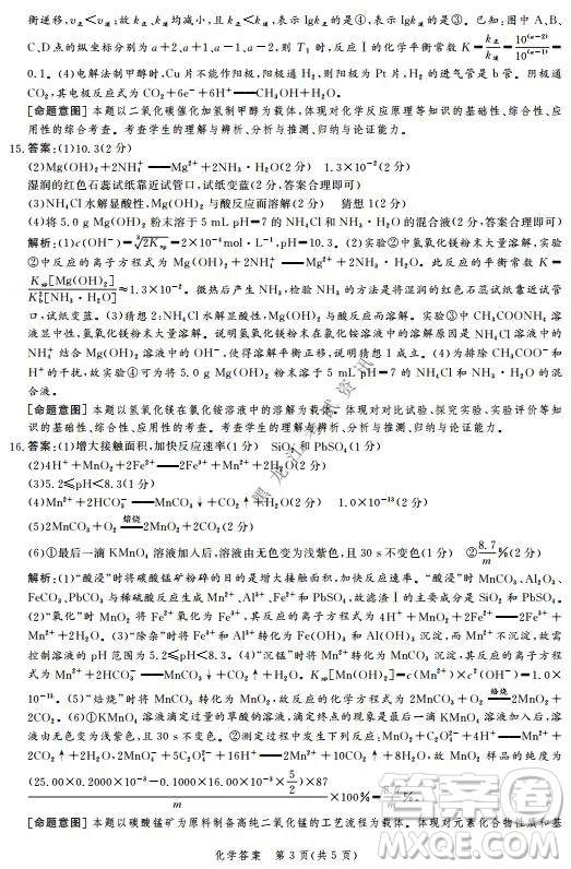 河北省級聯(lián)測2021-2022第五次考試高三化學(xué)試題及答案