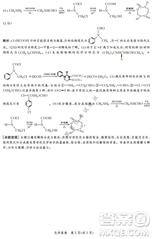 河北省級聯(lián)測2021-2022第五次考試高三化學(xué)試題及答案