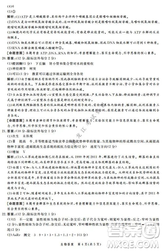 河北省級(jí)聯(lián)測(cè)2021-2022第五次考試高三生物試題及答案
