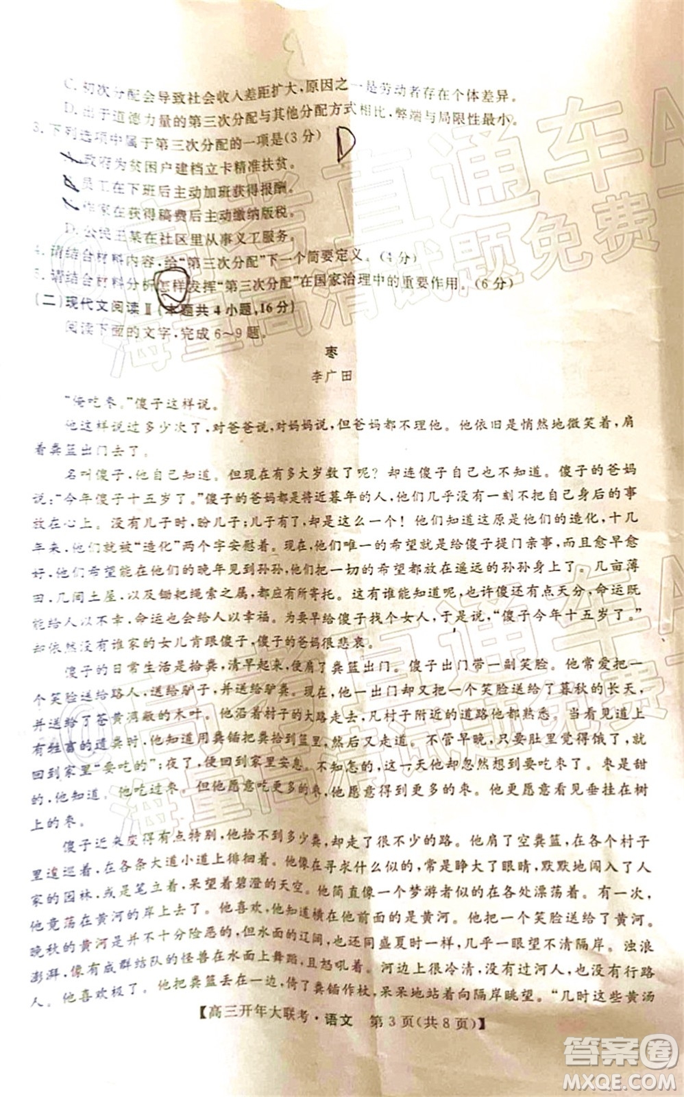 天壹名校聯(lián)盟2022屆高三開年大聯(lián)考語文試題及答案