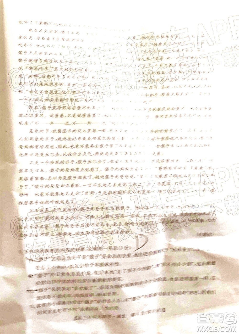 天壹名校聯(lián)盟2022屆高三開年大聯(lián)考語文試題及答案