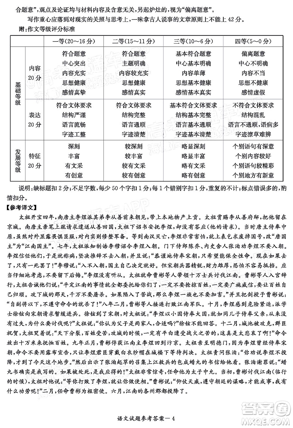 天壹名校聯(lián)盟2022屆高三開年大聯(lián)考語文試題及答案