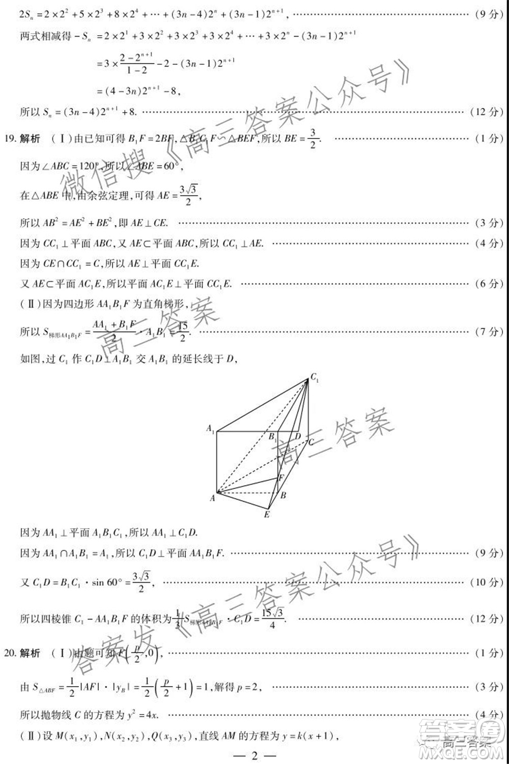 濮陽2022屆高三年級摸底考試文科數(shù)學試題及答案