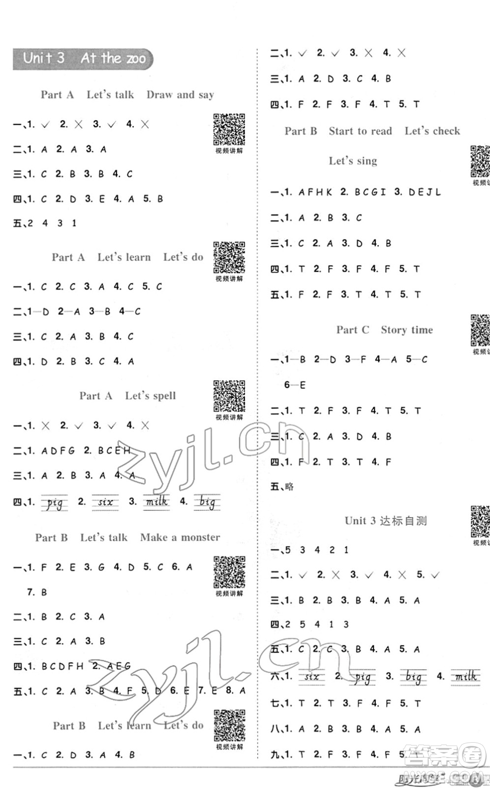 江西教育出版社2022陽光同學(xué)課時(shí)優(yōu)化作業(yè)三年級(jí)英語下冊(cè)PEP版答案
