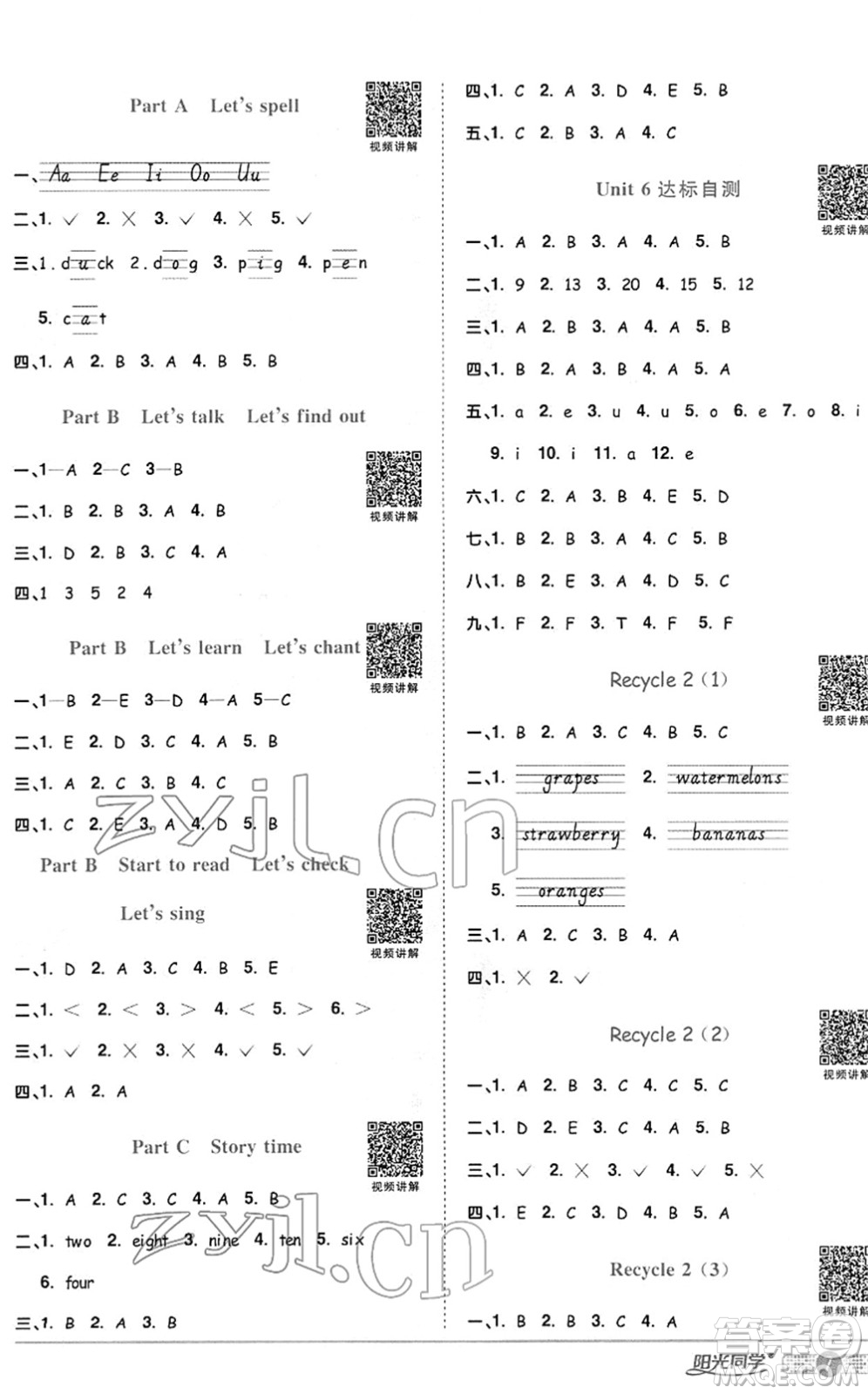 江西教育出版社2022陽光同學(xué)課時(shí)優(yōu)化作業(yè)三年級(jí)英語下冊(cè)PEP版答案