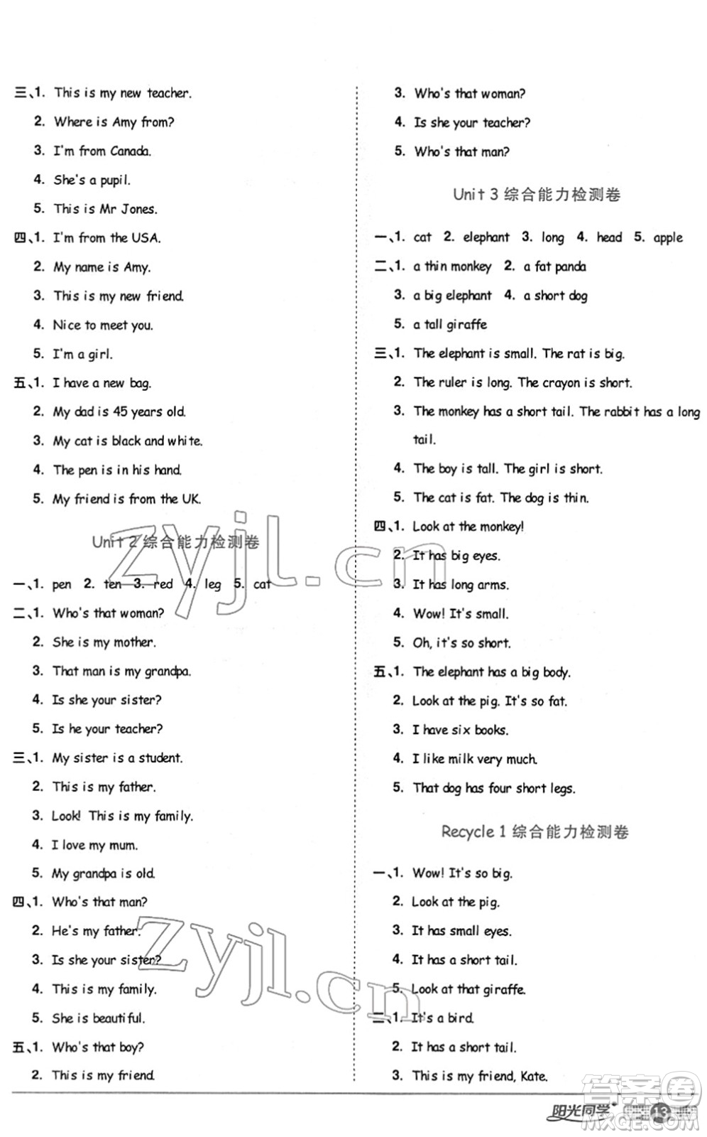 江西教育出版社2022陽光同學(xué)課時(shí)優(yōu)化作業(yè)三年級(jí)英語下冊(cè)PEP版答案