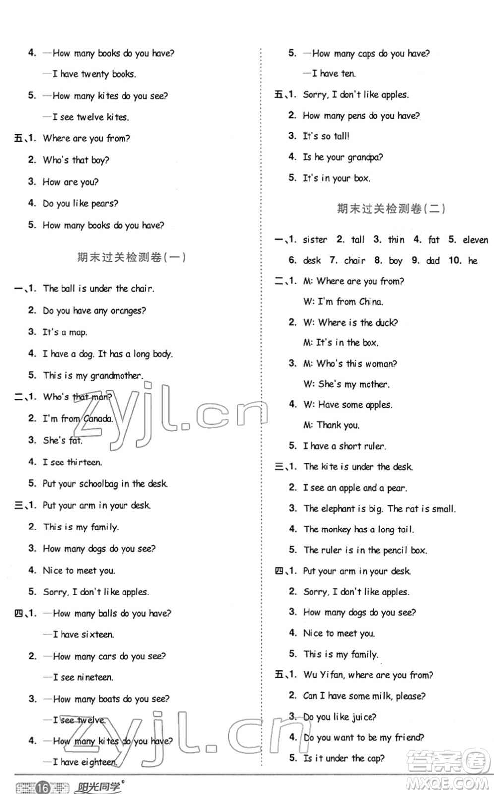 江西教育出版社2022陽光同學(xué)課時(shí)優(yōu)化作業(yè)三年級(jí)英語下冊(cè)PEP版答案