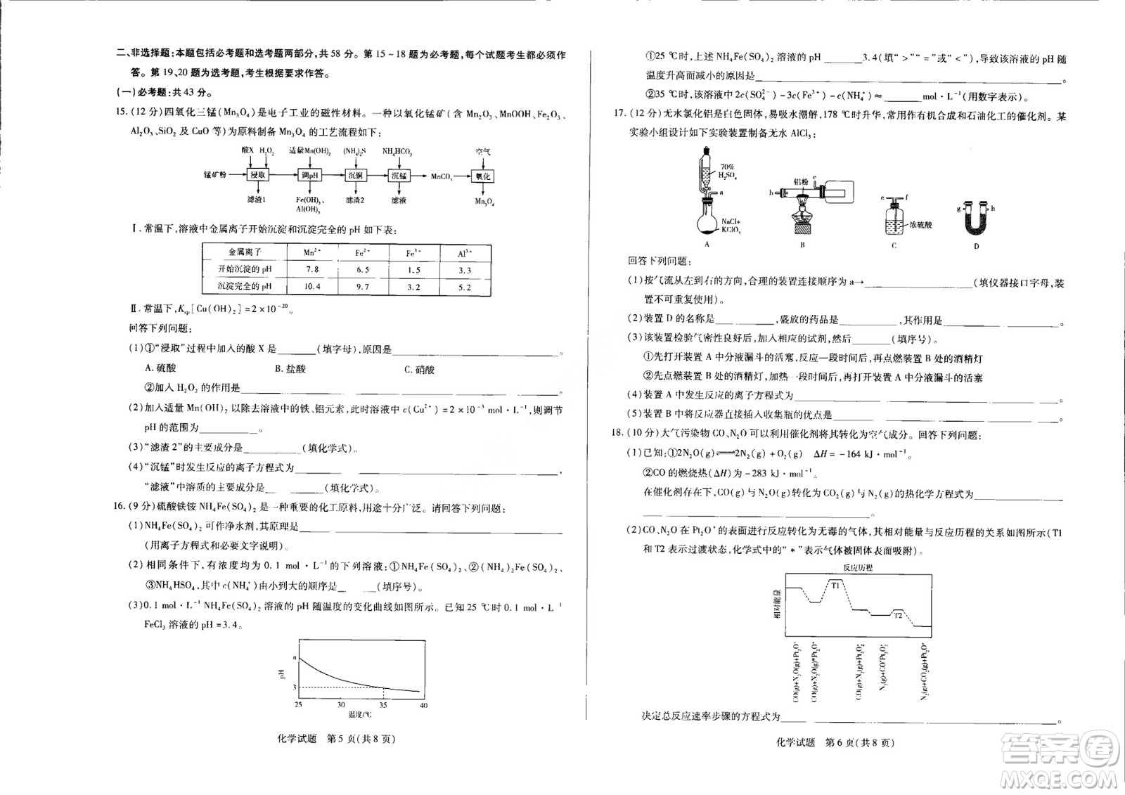 濮陽(yáng)2022屆高三年級(jí)摸底考試化學(xué)試題及答案