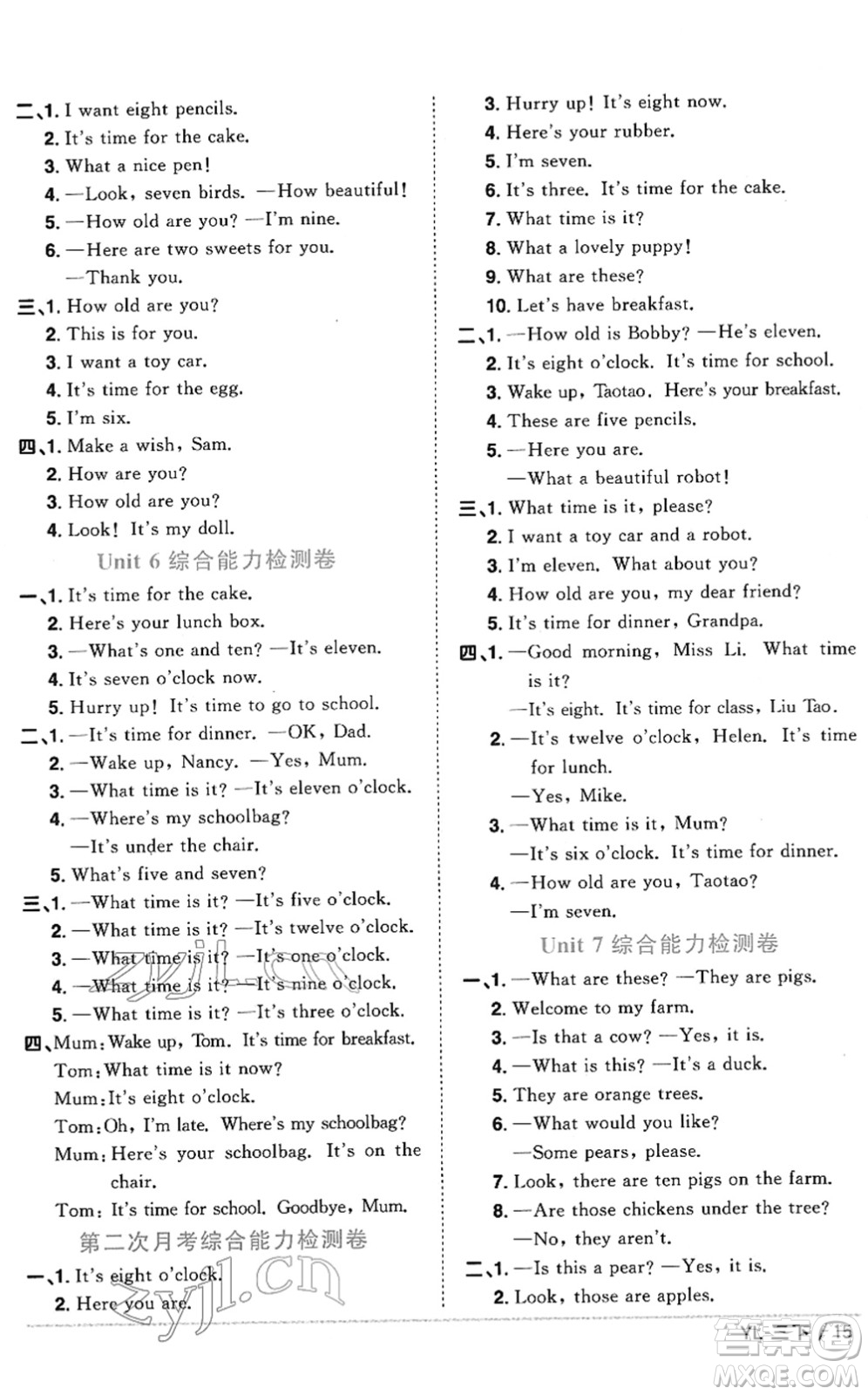 江西教育出版社2022陽光同學(xué)課時優(yōu)化作業(yè)三年級英語下冊YL譯林版答案
