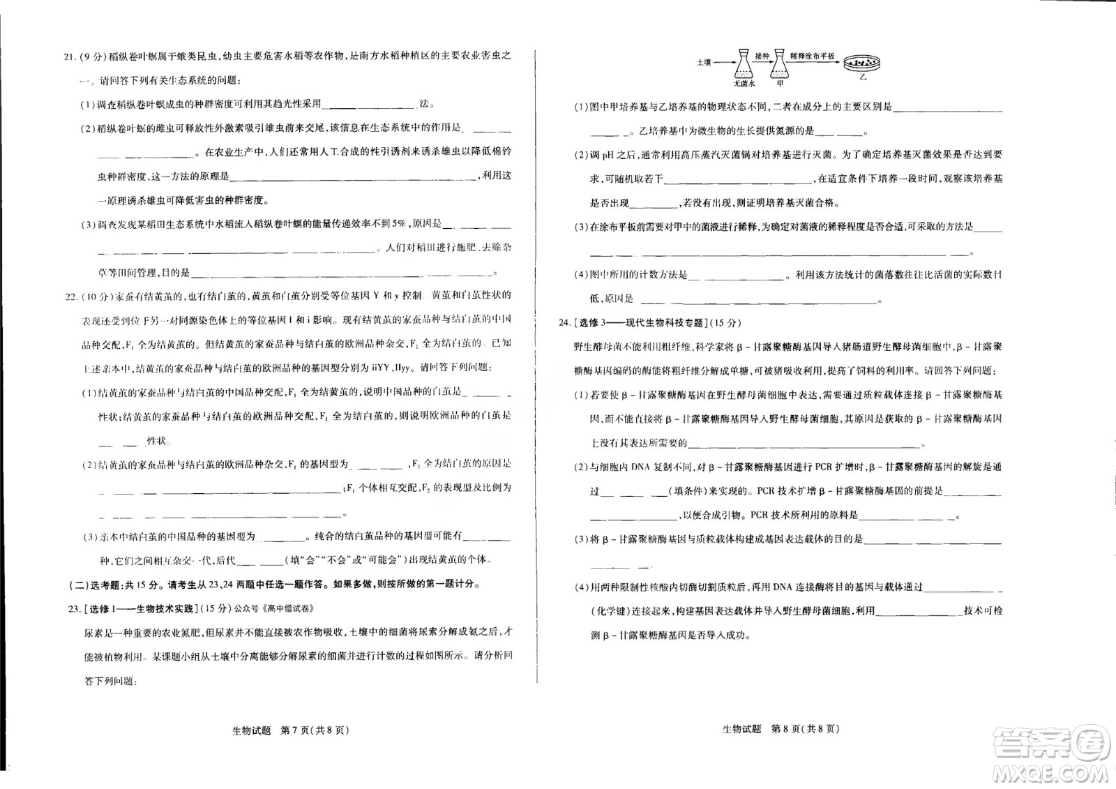濮陽2022屆高三年級摸底考試生物試題及答案