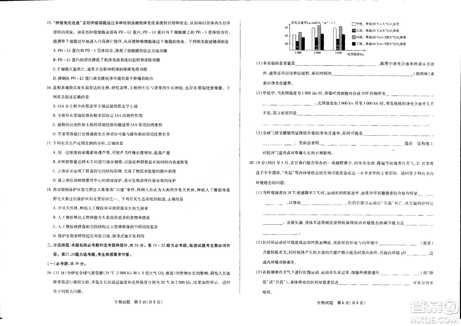 濮陽2022屆高三年級摸底考試生物試題及答案