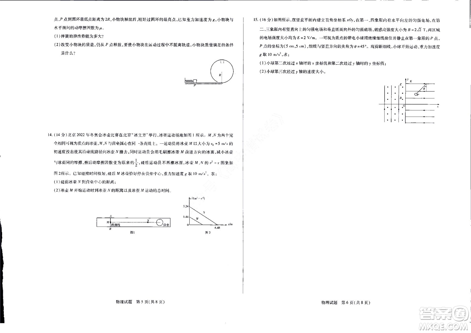 濮陽2022屆高三年級(jí)摸底考試物理試題及答案