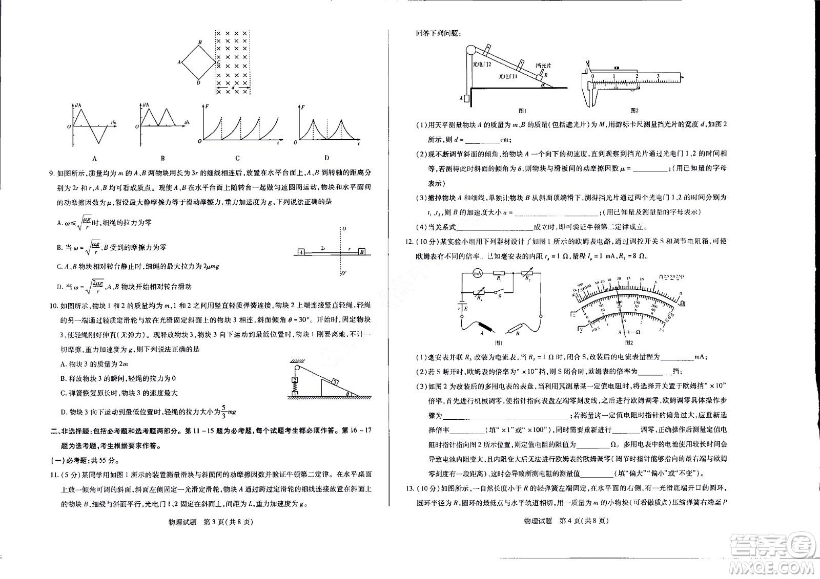 濮陽2022屆高三年級(jí)摸底考試物理試題及答案