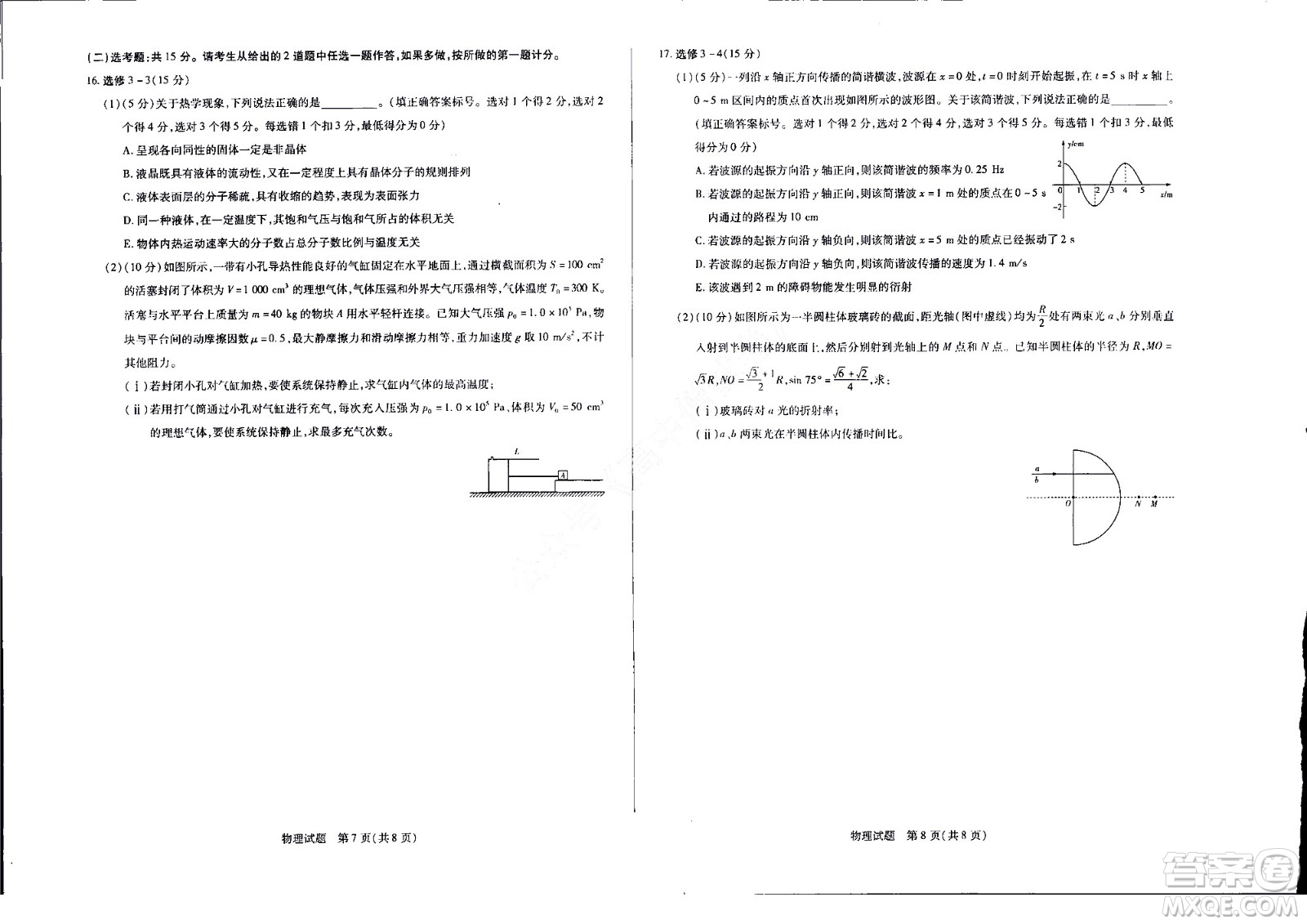 濮陽2022屆高三年級(jí)摸底考試物理試題及答案