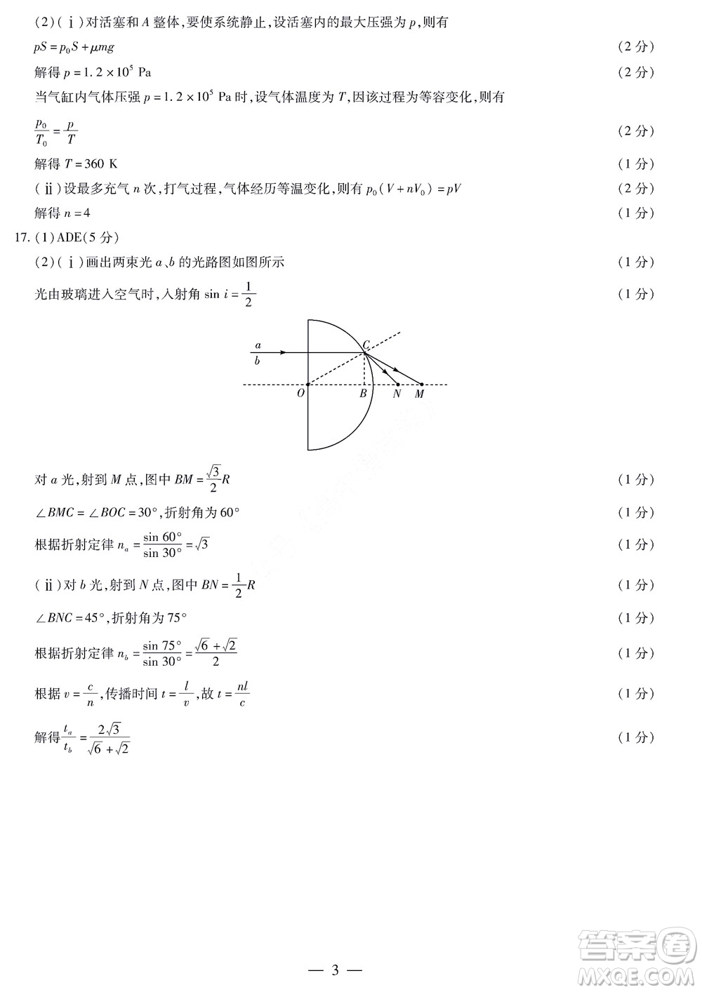濮陽2022屆高三年級(jí)摸底考試物理試題及答案