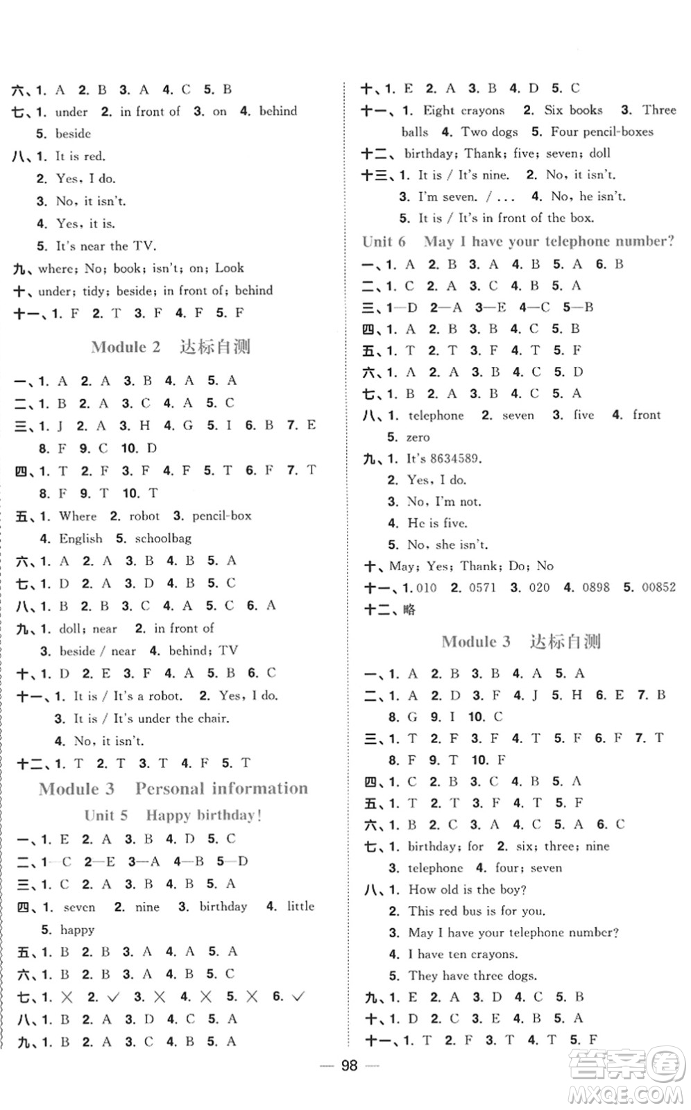 江西教育出版社2022陽光同學(xué)課時(shí)優(yōu)化作業(yè)三年級英語下冊教育科學(xué)版答案