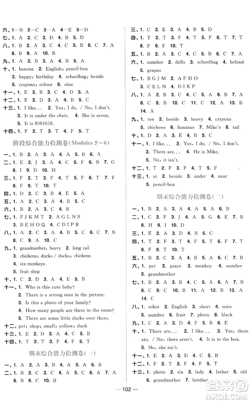 江西教育出版社2022陽光同學(xué)課時(shí)優(yōu)化作業(yè)三年級英語下冊教育科學(xué)版答案