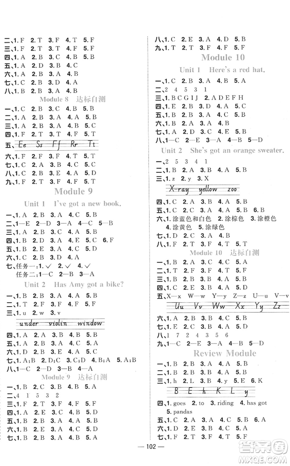 江西教育出版社2022陽光同學(xué)課時優(yōu)化作業(yè)三年級英語下冊外研版答案