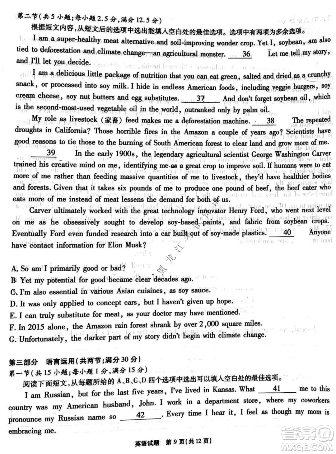 重慶市高2022屆高三第五次質(zhì)量檢測英語試題及答案