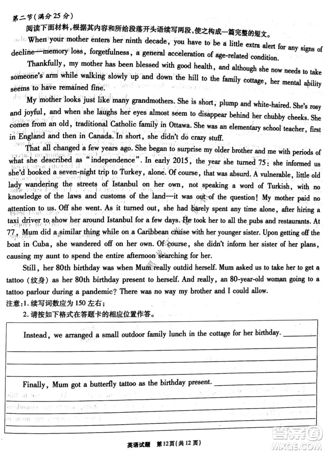 重慶市高2022屆高三第五次質(zhì)量檢測英語試題及答案