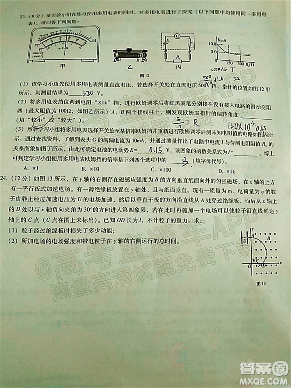 貴陽(yáng)市五校2022屆高三年級(jí)聯(lián)合考試五理科綜合試題及答案