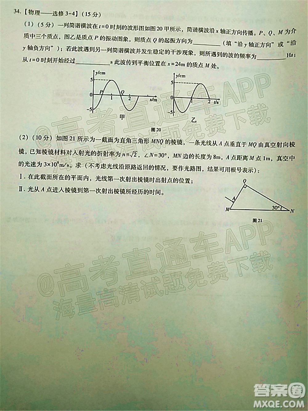 貴陽(yáng)市五校2022屆高三年級(jí)聯(lián)合考試五理科綜合試題及答案