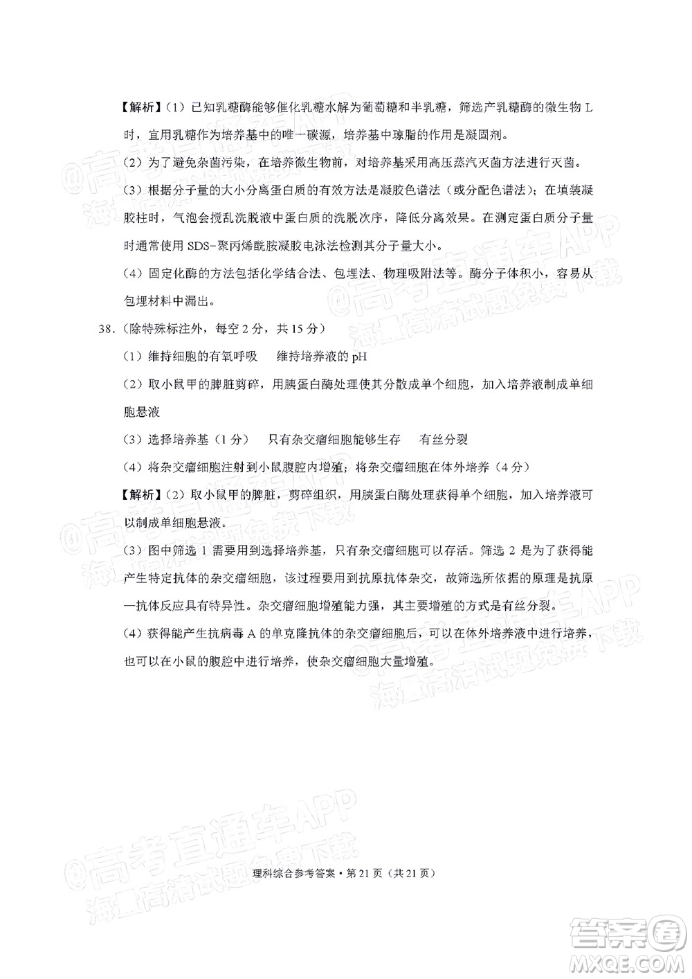貴陽(yáng)市五校2022屆高三年級(jí)聯(lián)合考試五理科綜合試題及答案